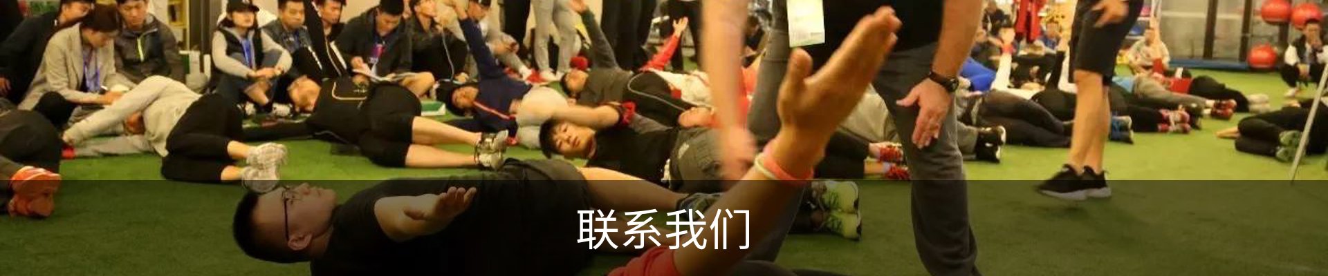 联系我们